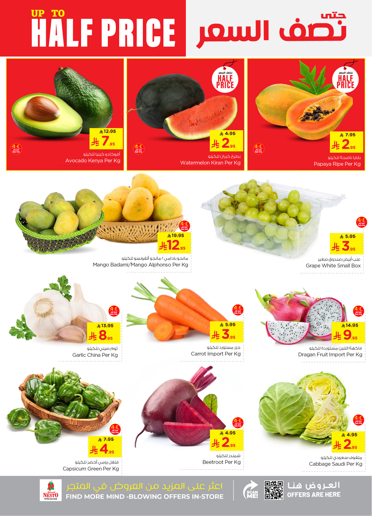 nesto offers from 16apr to 22apr 2025 عروض نستو من 16 إبريل حتى 22 إبريل 2025 صفحة رقم 1